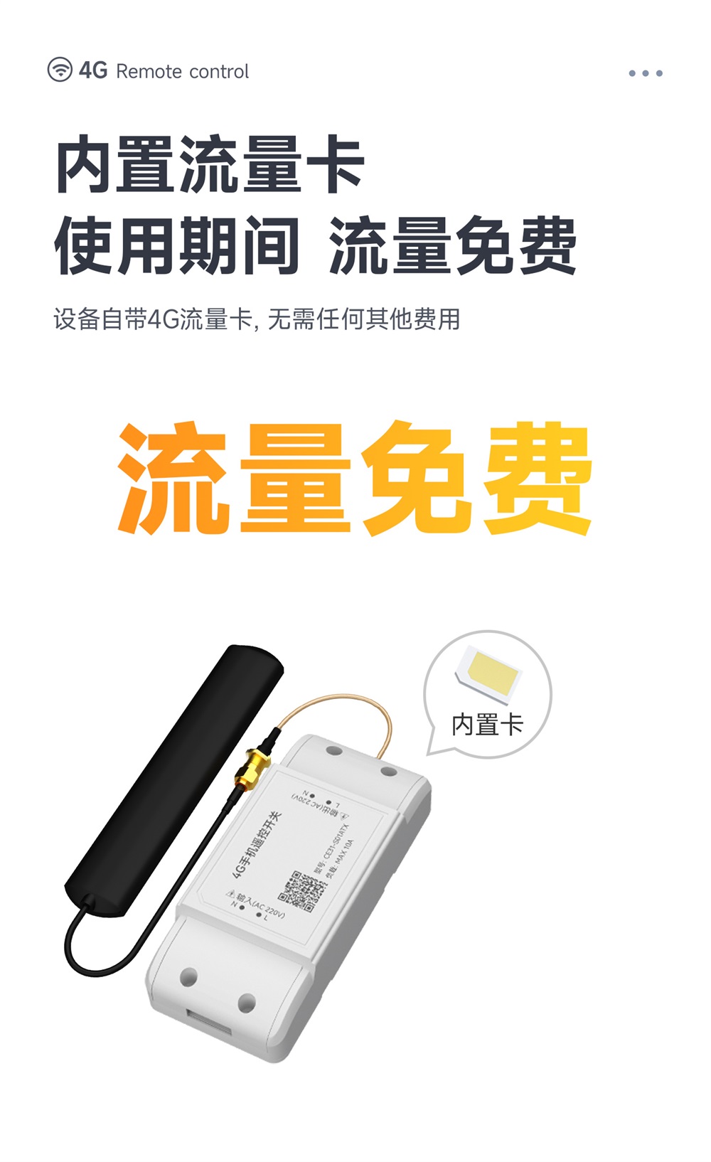 CE31-S01ATX 遥控开关 (7)