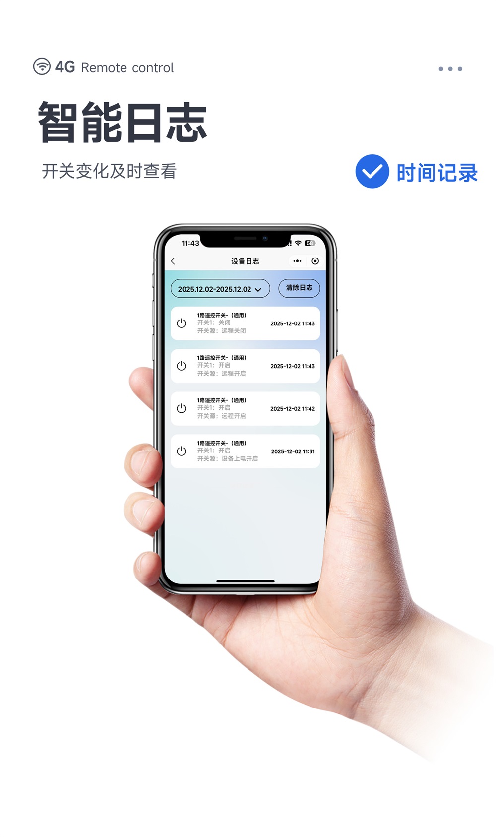 CE31-S01ATX 遥控开关 (13)