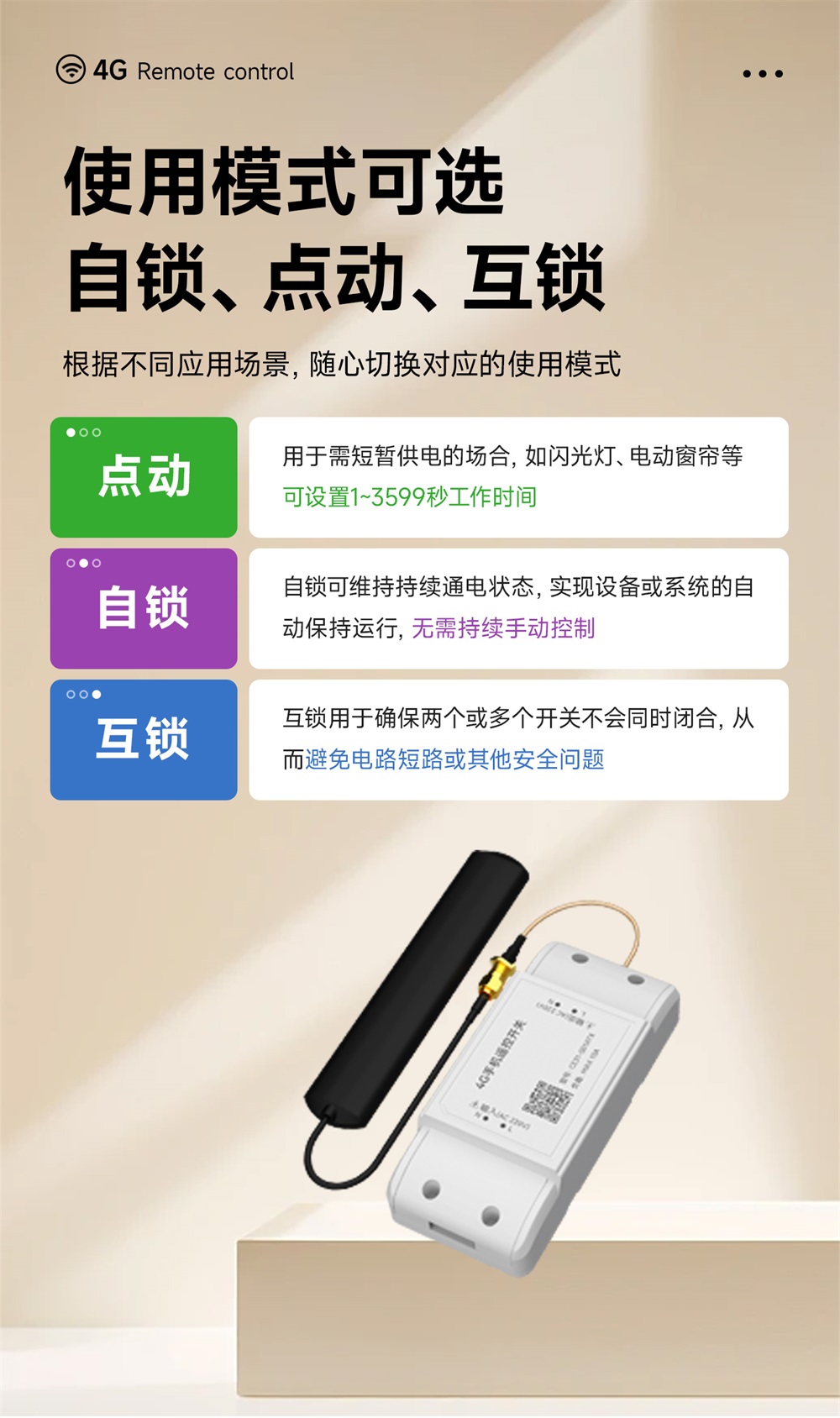 CE31-S01ATX 遥控开关 (11)