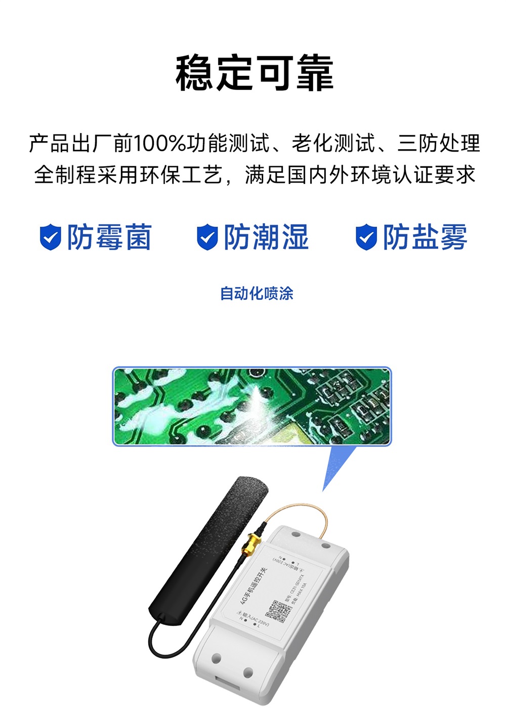 CE31-S01ATX 遥控开关 (16)