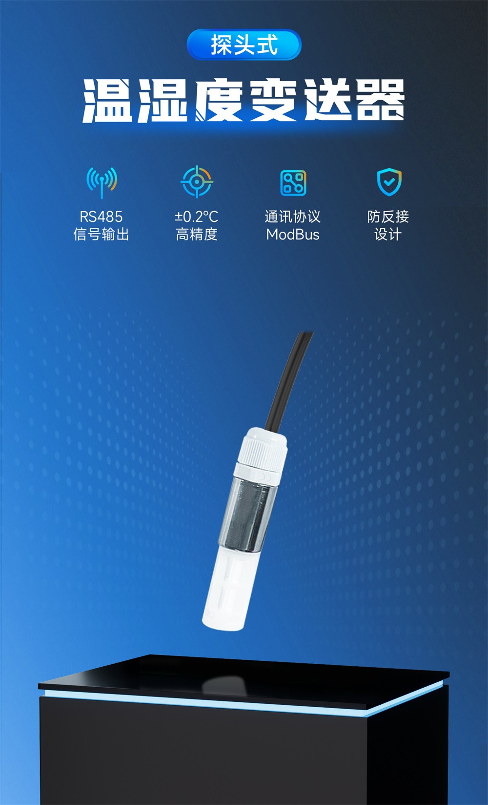 KTH2-R-PE 温湿度变送器 (1) KTH2-R-PE 温湿度变送器 (1)