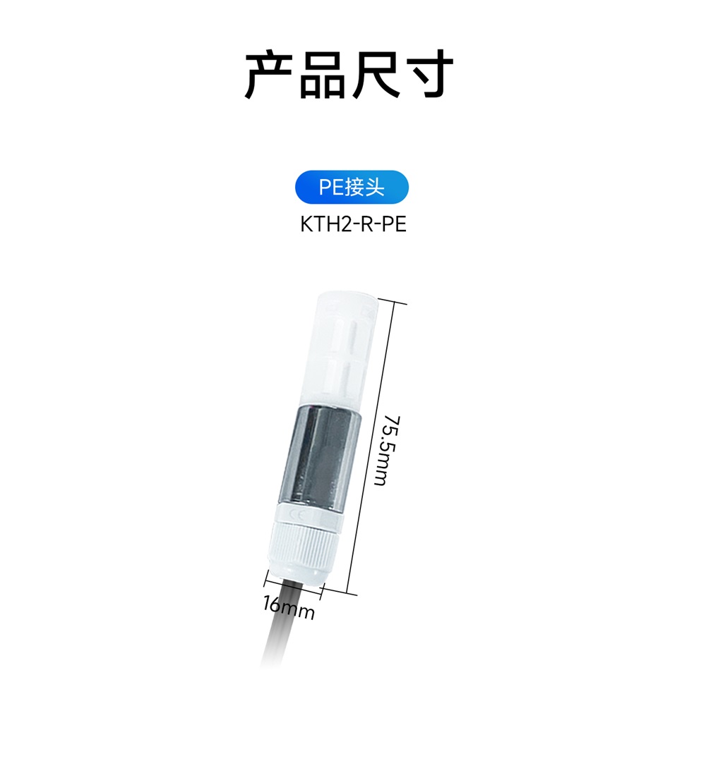 KTH2-R-PE 温湿度变送器 (10) KTH2-R-PE 温湿度变送器 (10)