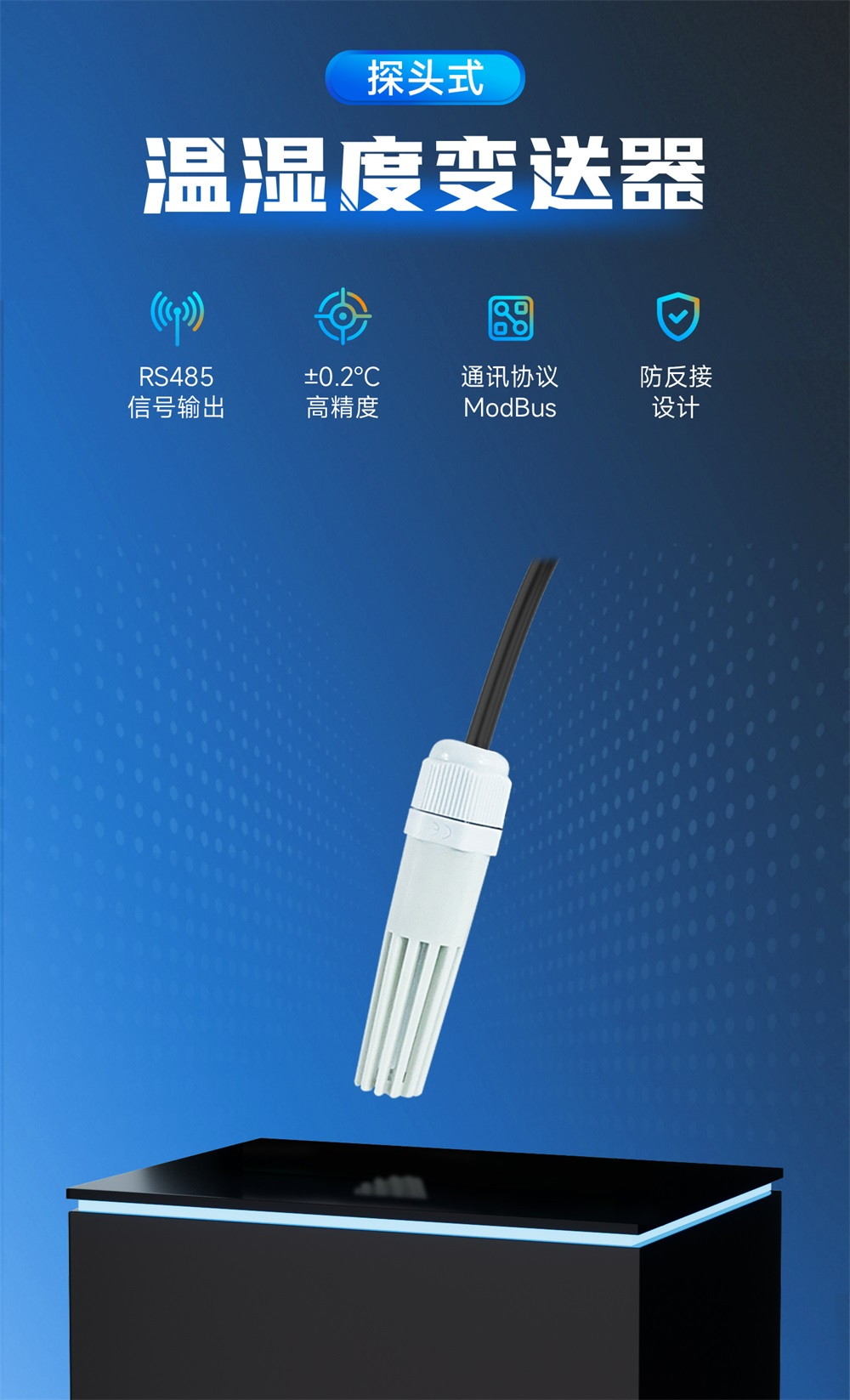 KTH2-R-PVC 温湿度变送器 (1) KTH2-R-PVC 温湿度变送器 (1)