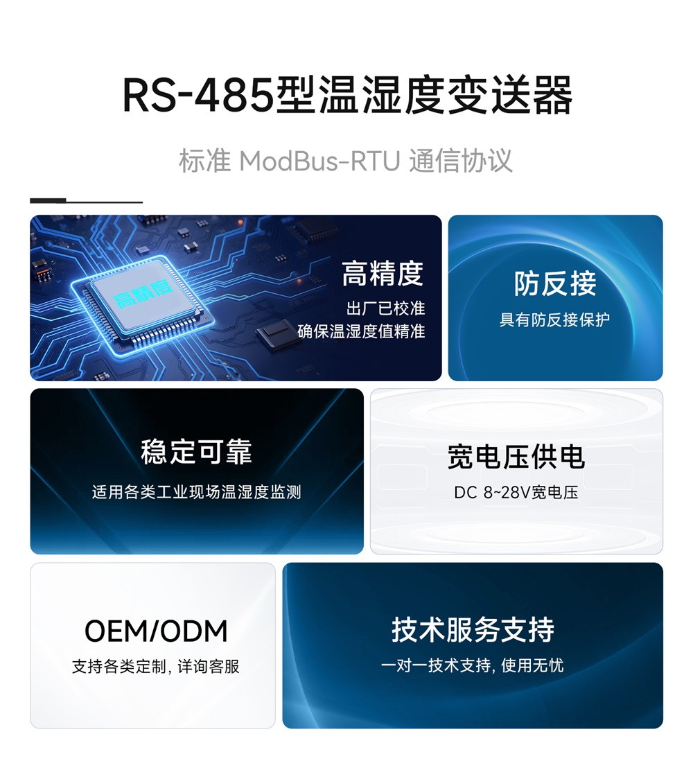 KTH2-R-M 温湿度变送器 (2) KTH2-R-M 温湿度变送器 (2)