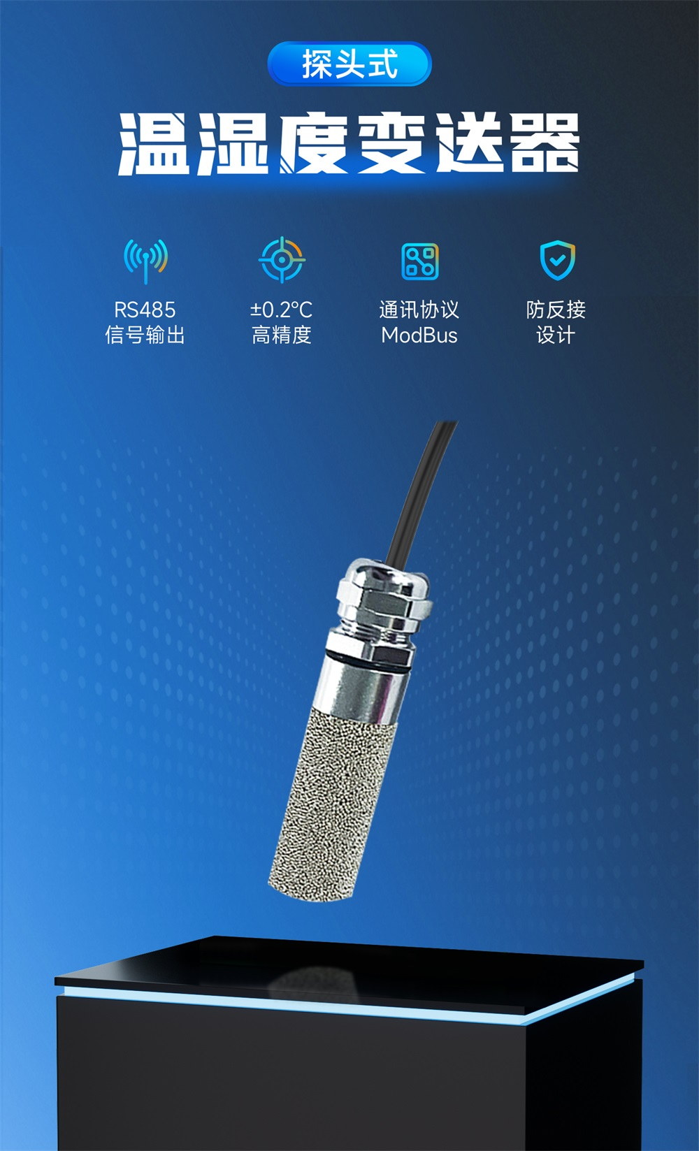 KTH2-R-M 温湿度变送器 (1) KTH2-R-M 温湿度变送器 (1)