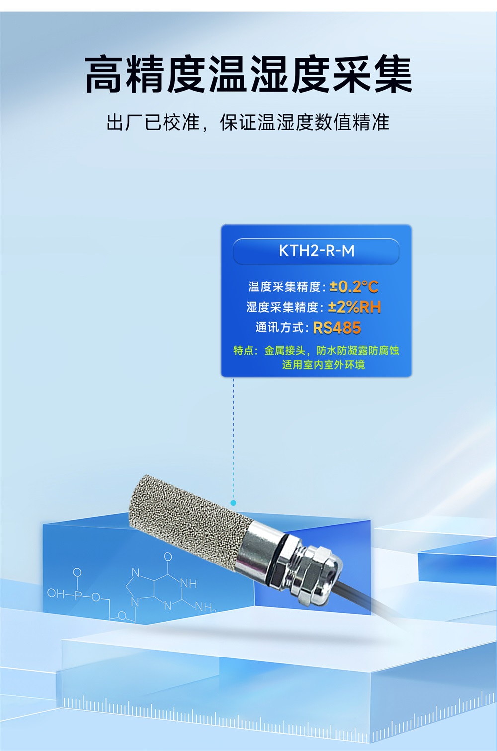KTH2-R-M 温湿度变送器 (4) KTH2-R-M 温湿度变送器 (4)