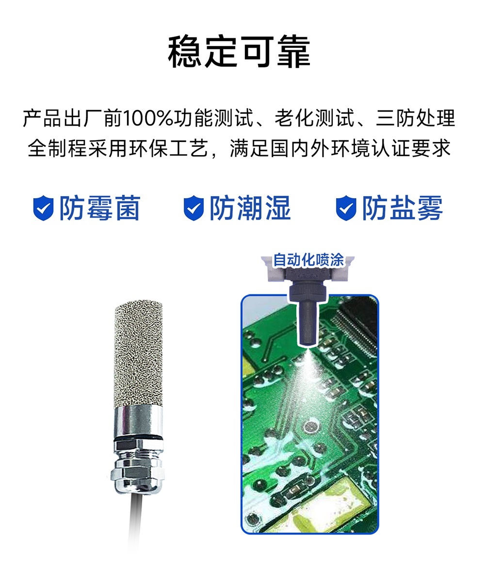 KTH2-R-M 温湿度变送器 (9) KTH2-R-M 温湿度变送器 (9)