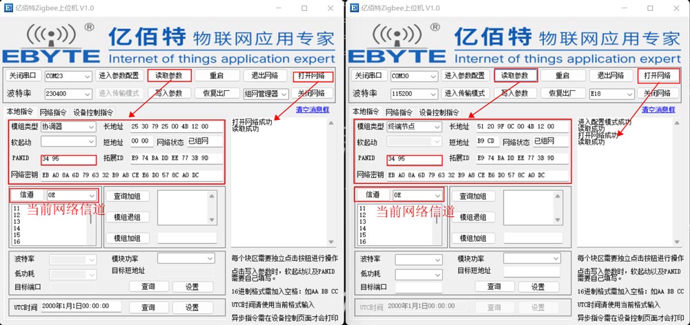 2-Zigbee上位机组网 2-Zigbee上位机组网