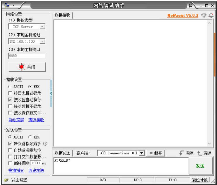 EWD611图传数传一体电台使用指南4 EWD611图传数传一体电台使用指南4