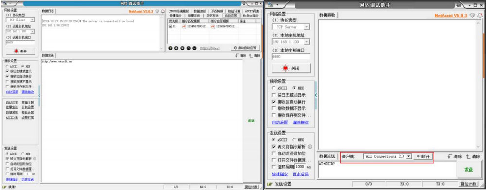EWD611图传数传一体电台使用指南5 EWD611图传数传一体电台使用指南5