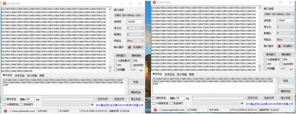 EWD611图传数传一体电台使用指南2 EWD611图传数传一体电台使用指南2