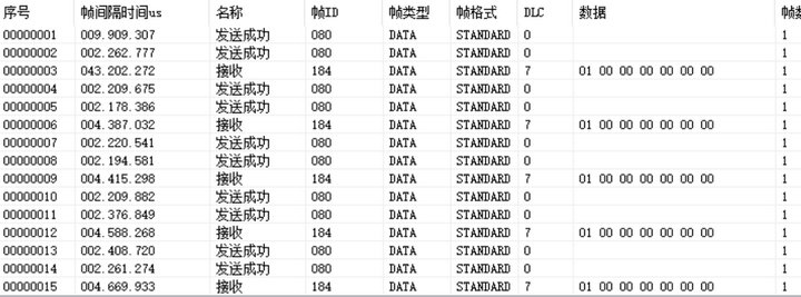 13  canopen IO设备使用指南