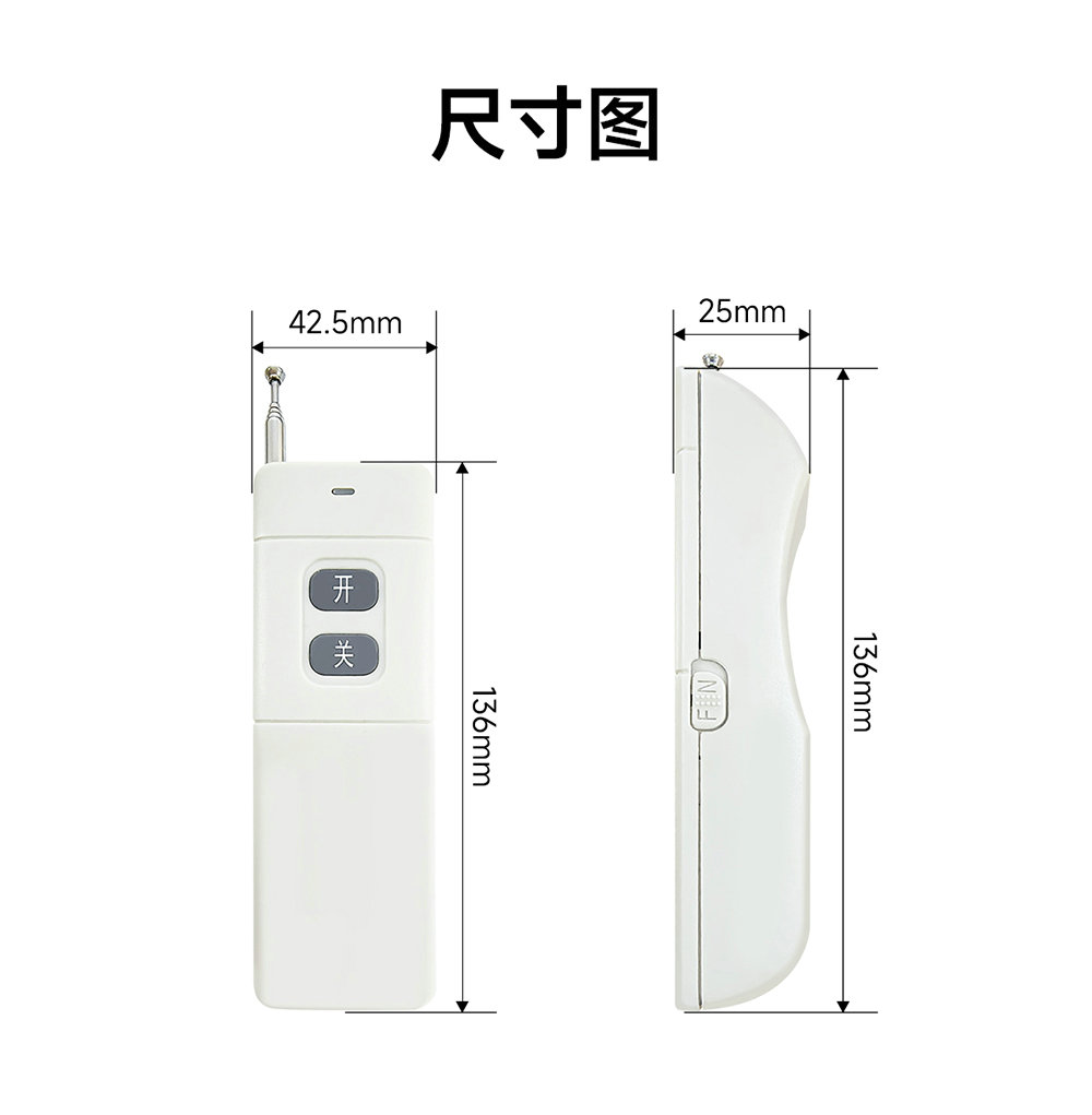 EWD22S-YK02S LORA远距离遥控器 (8)