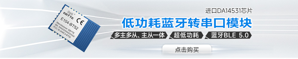 引流图 E104-BT52