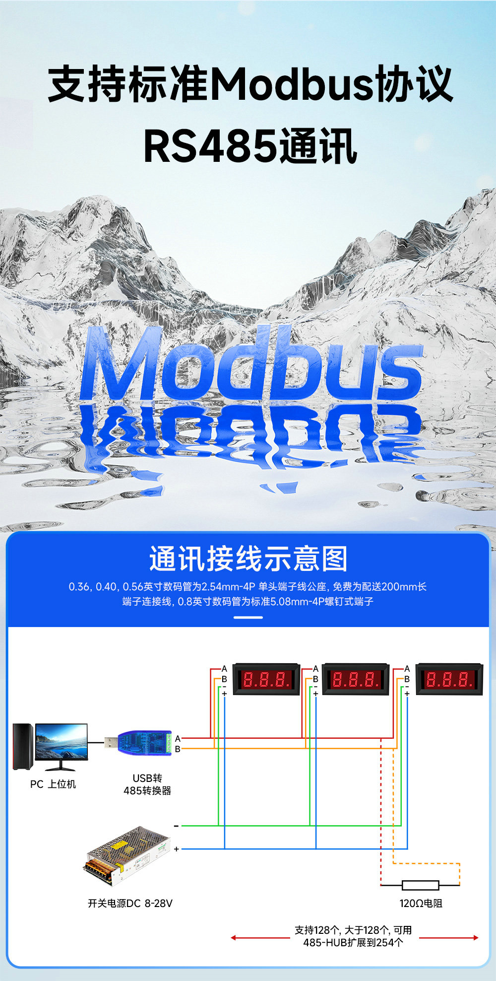 EID051系列RS485串口控制3位LED数码管 (3)
