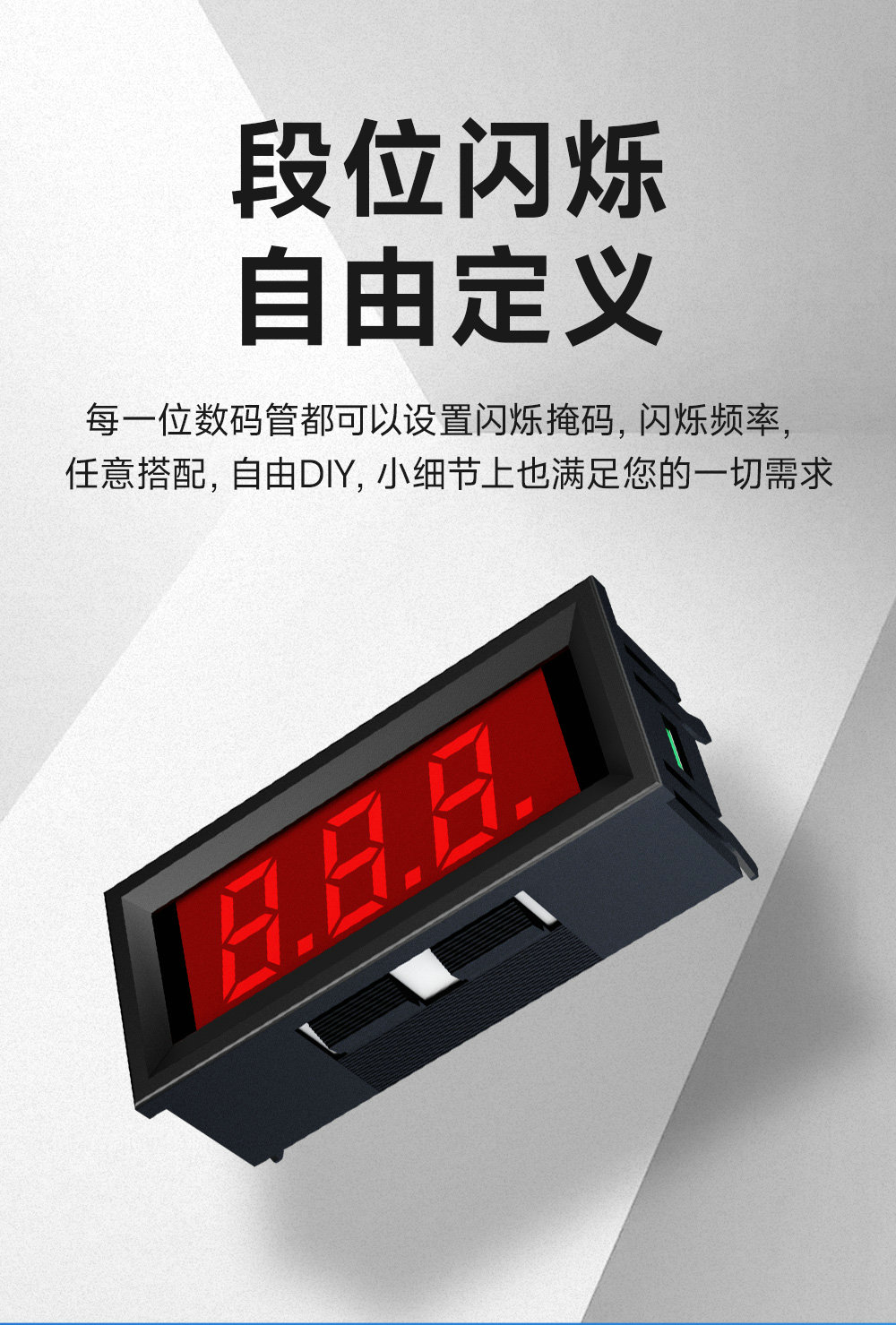 EID051系列RS485串口控制3位LED数码管 (10)
