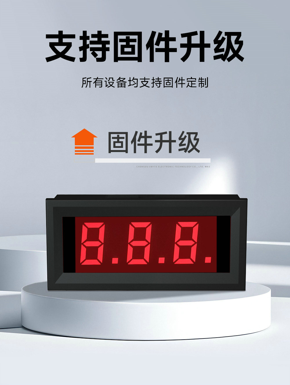 EID051系列RS485串口控制3位LED数码管 (13)