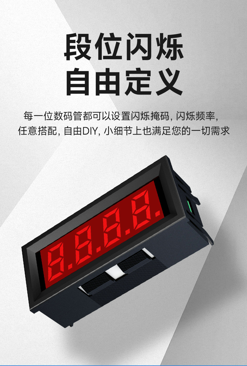 EID051-144系列RS485串口LED数码管 (10)