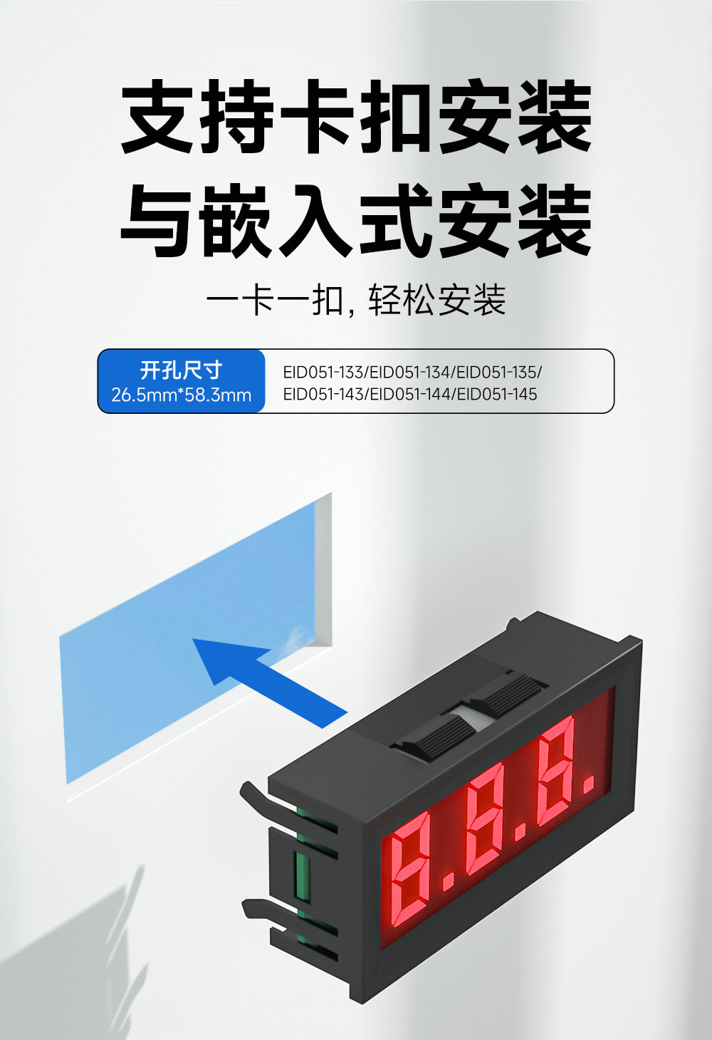 EID051-144系列RS485串口LED数码管 (14)