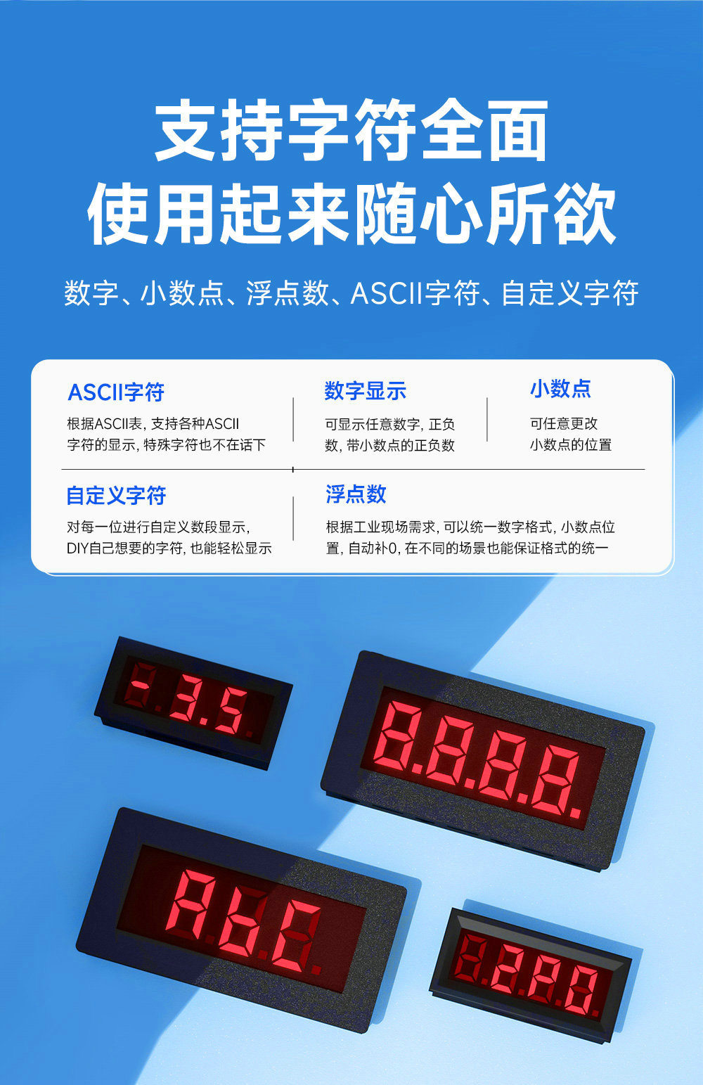 RS485串口控制modbus数码管 (5)