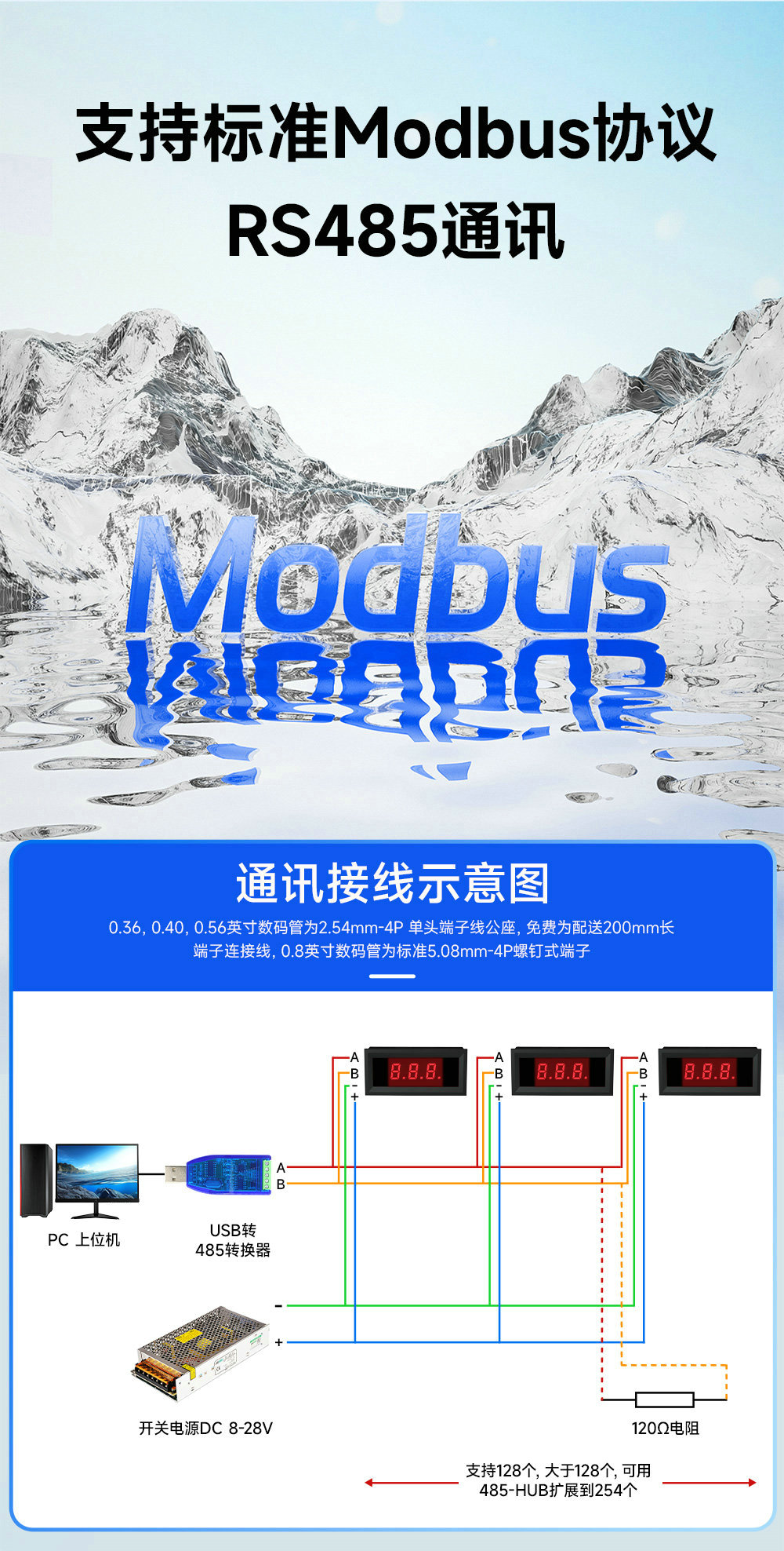 RS485串口控制modbus数码管 (3)