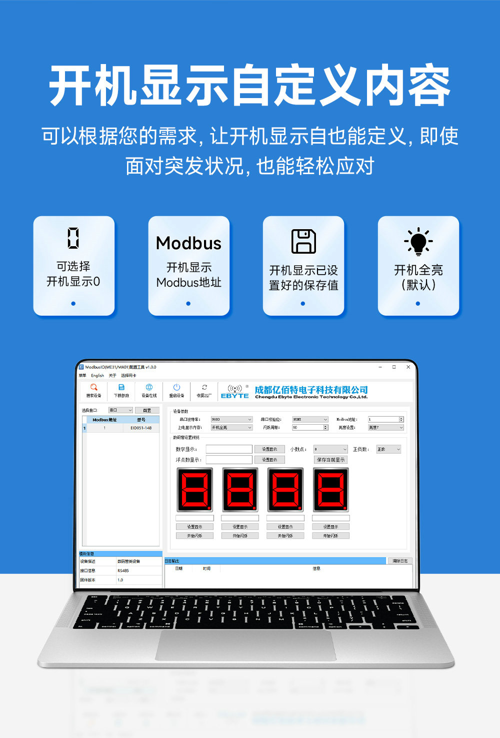 RS485串口控制modbus数码管 (8)