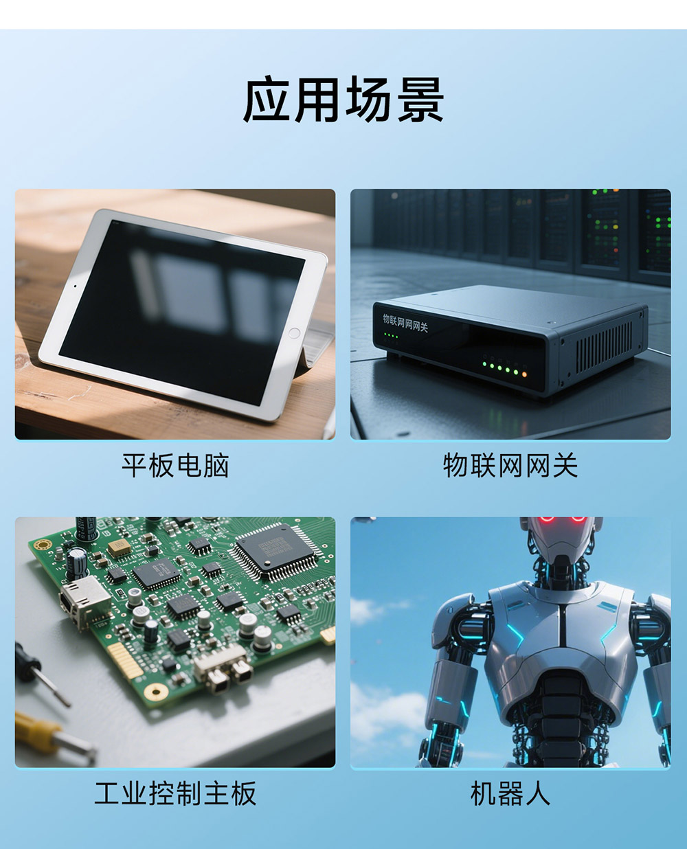 ECK32-T527B2E16-I T527系列工业级核心板 (21)