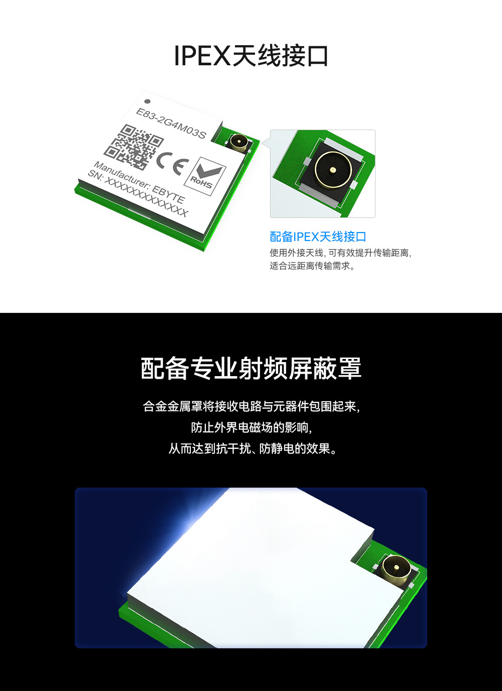 E83-2G4M03S蓝牙模块 (3)