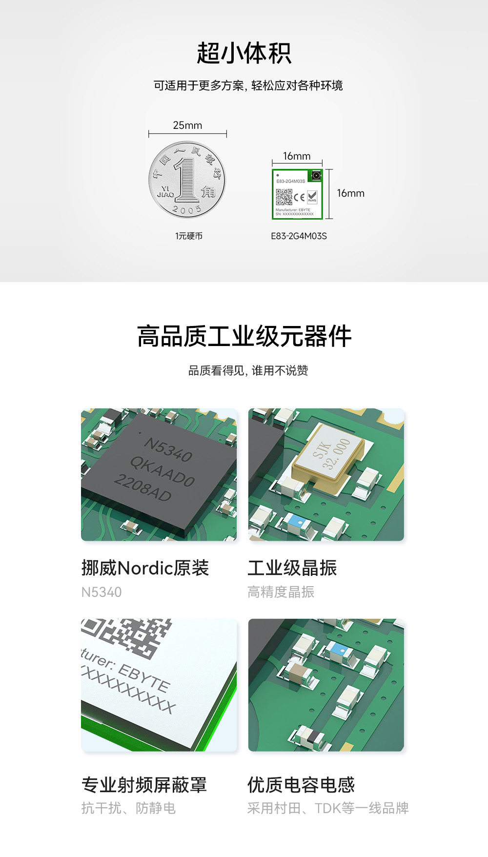 E83-2G4M03S蓝牙模块 (4)