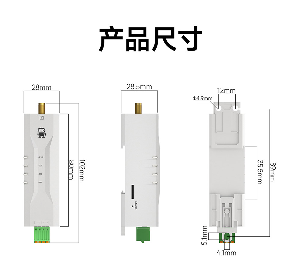 产品尺寸