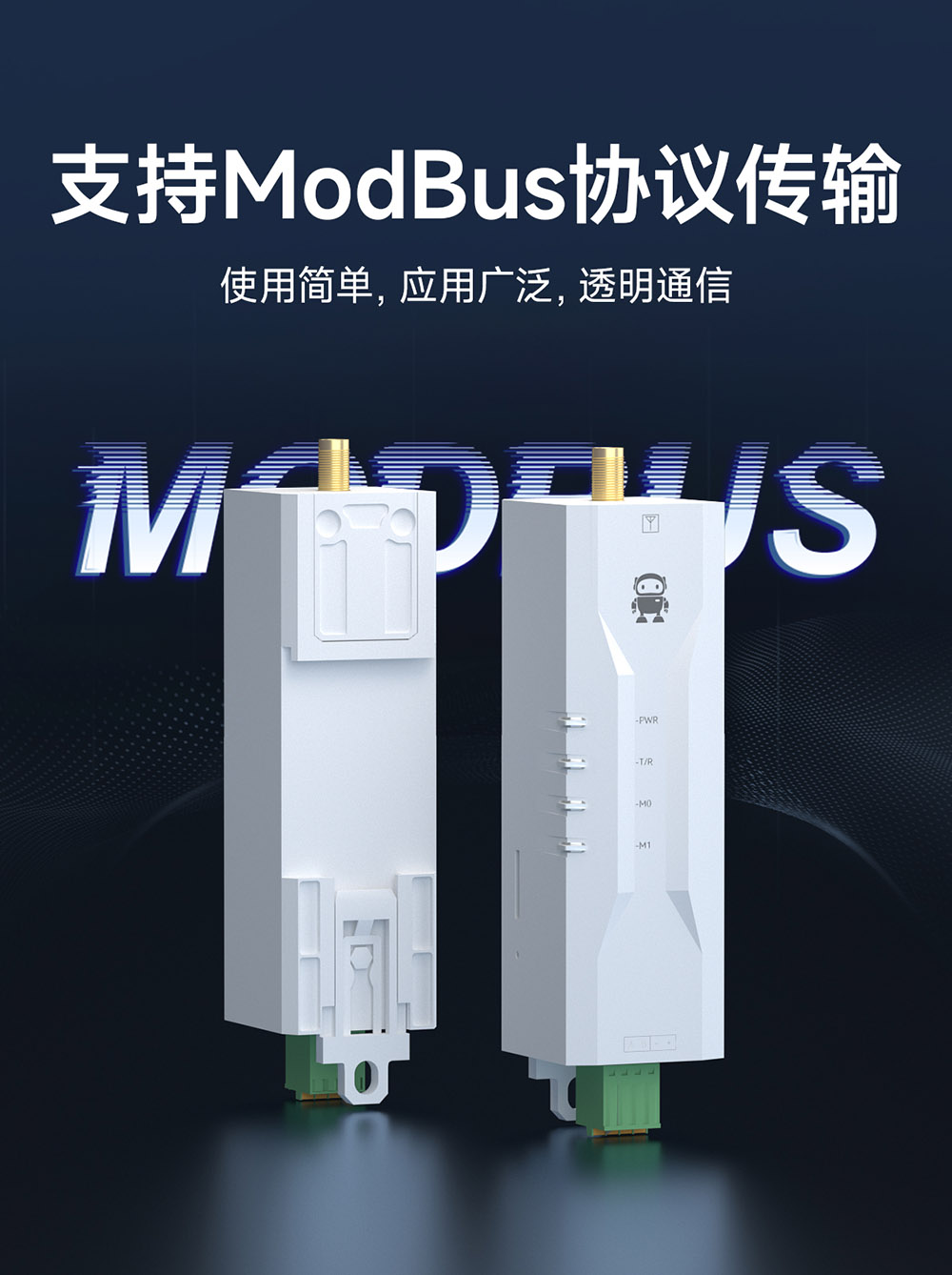 支持modbus协议