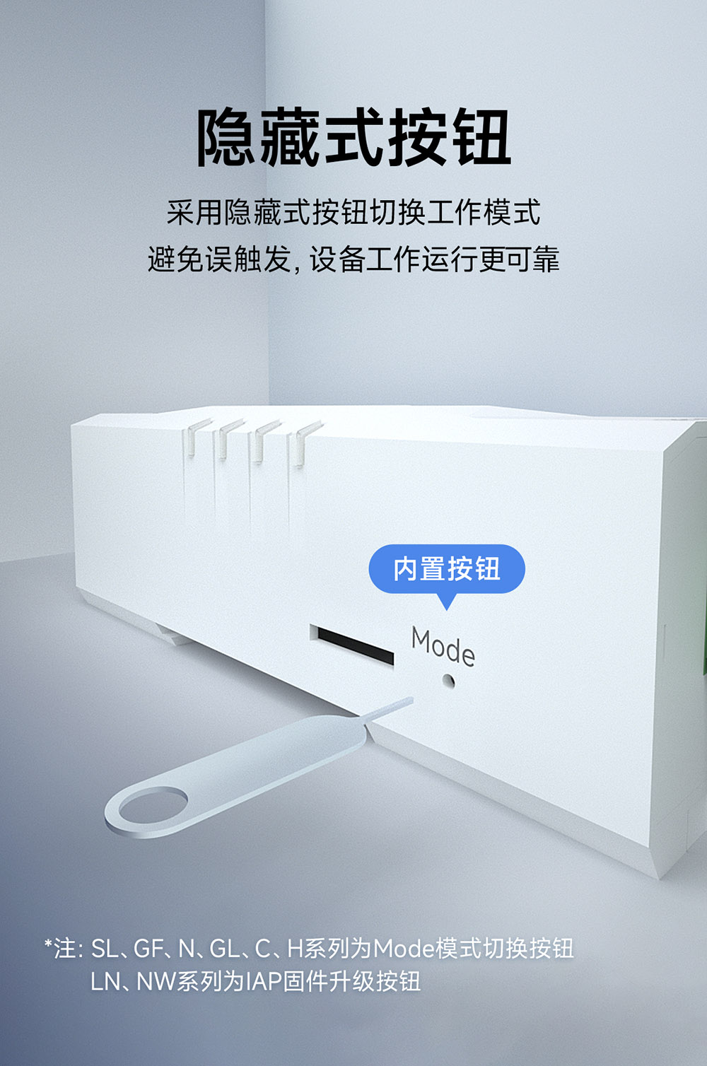 隐藏式按钮