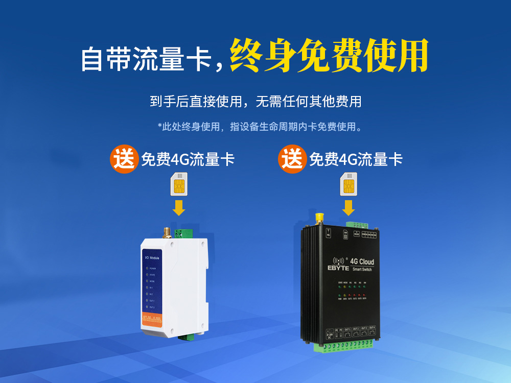 CE31-BDXX系列4G遥控开关 (3)