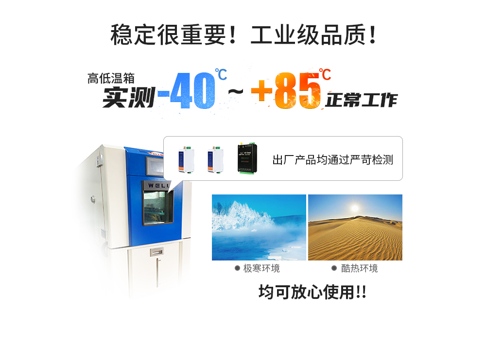 CE31-BDXX系列4G遥控开关 (7)