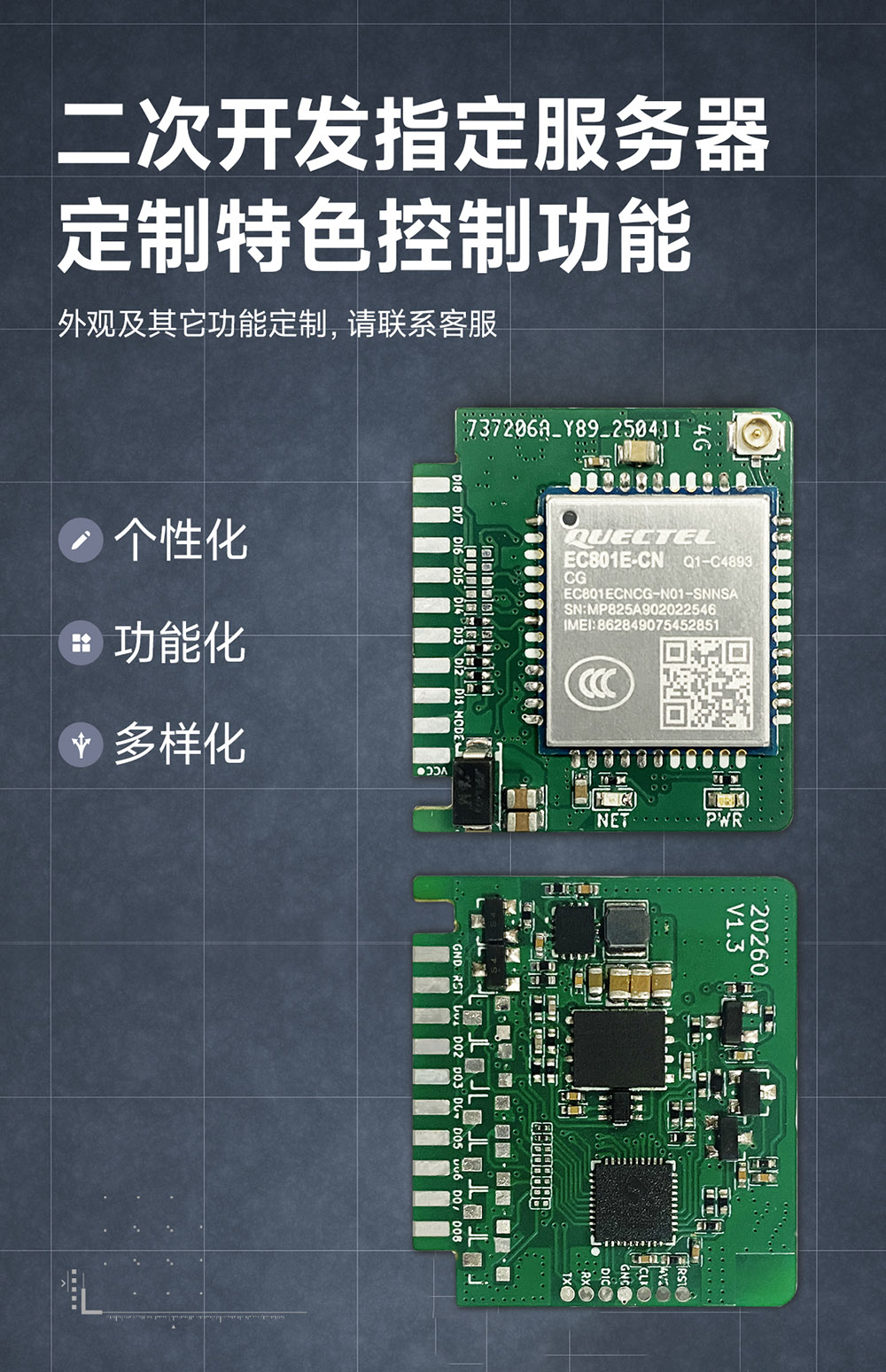 CE31-TD22 遥控开关核心板 (11)