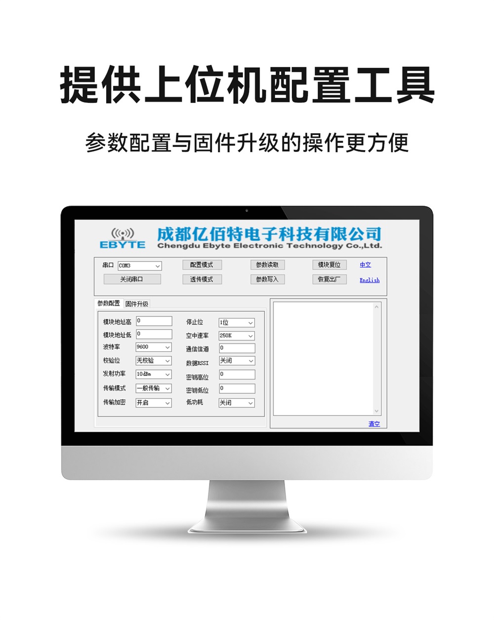 E35-2G4T27SX 国产2.4G无线透传模块 (11)