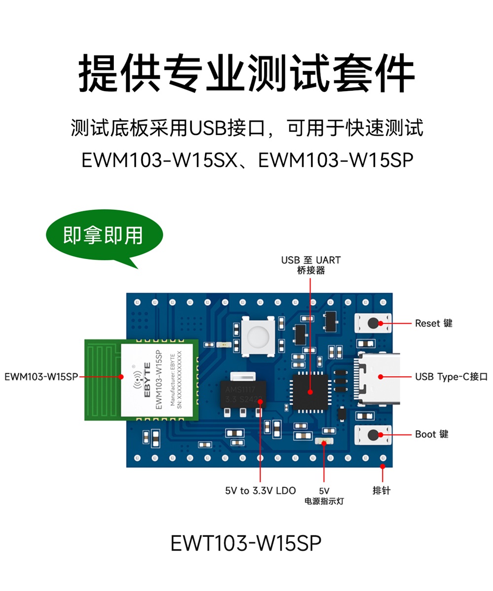 EWT103-W15SP 详情页