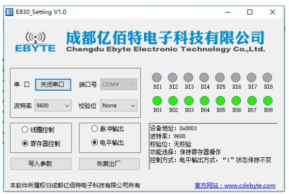 E830-DIO Modbus 开关量采集IO控制器上位机配置