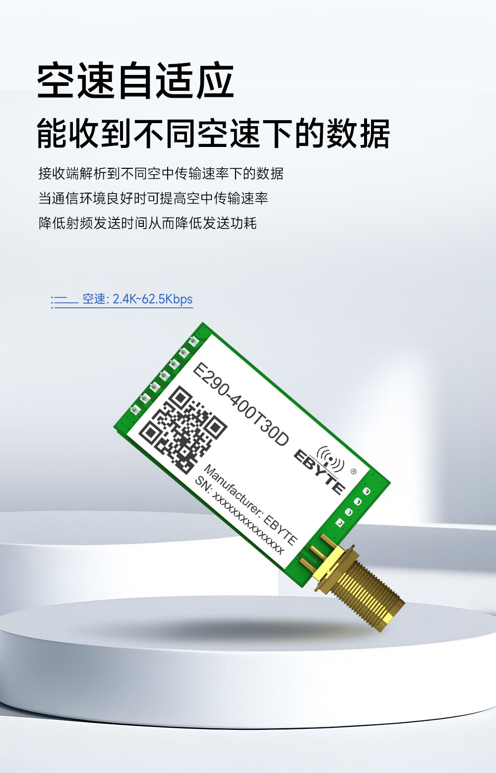 E290-400T30D 国产LoRa模块详情简介 (5)