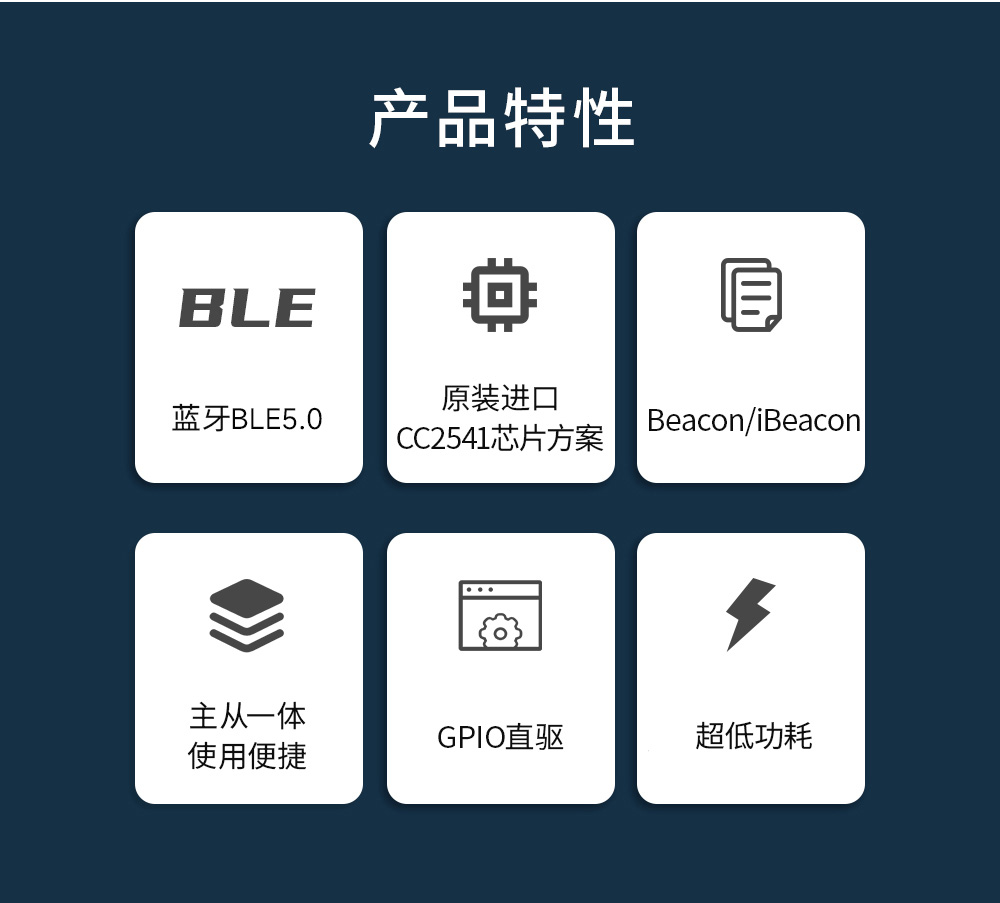 E104-BT01 蓝牙模块 (2)