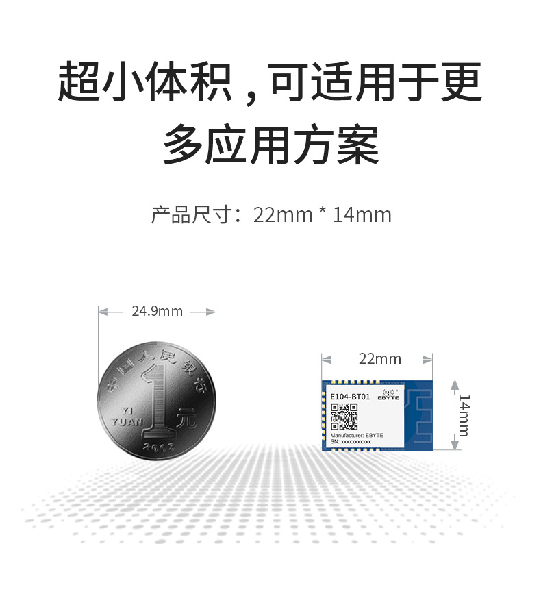 E104-BT01 蓝牙模块 (6)