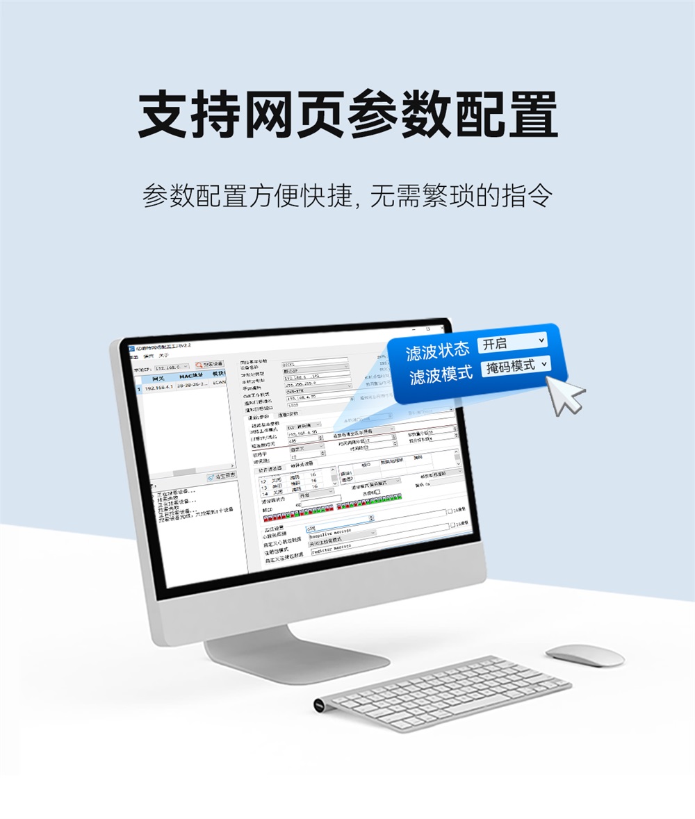 ECAN-E01S-V2 CAN转以太网智能协议转换器 (7)