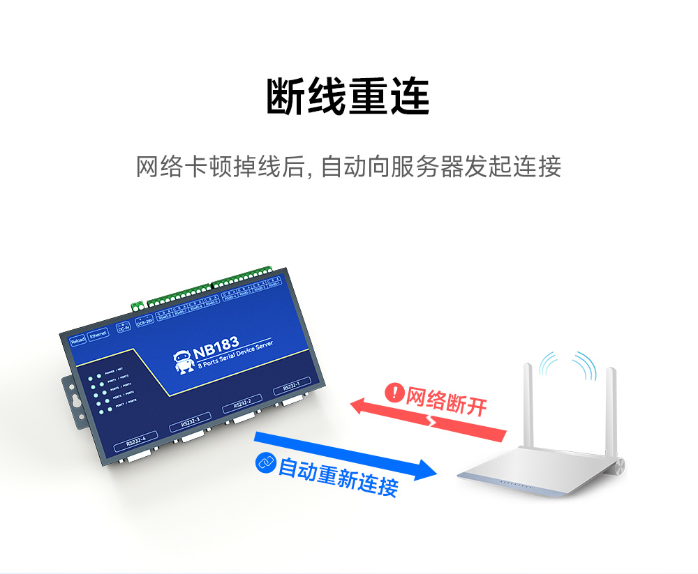 NB183S-V2 工业级8路串口服务器 (10)