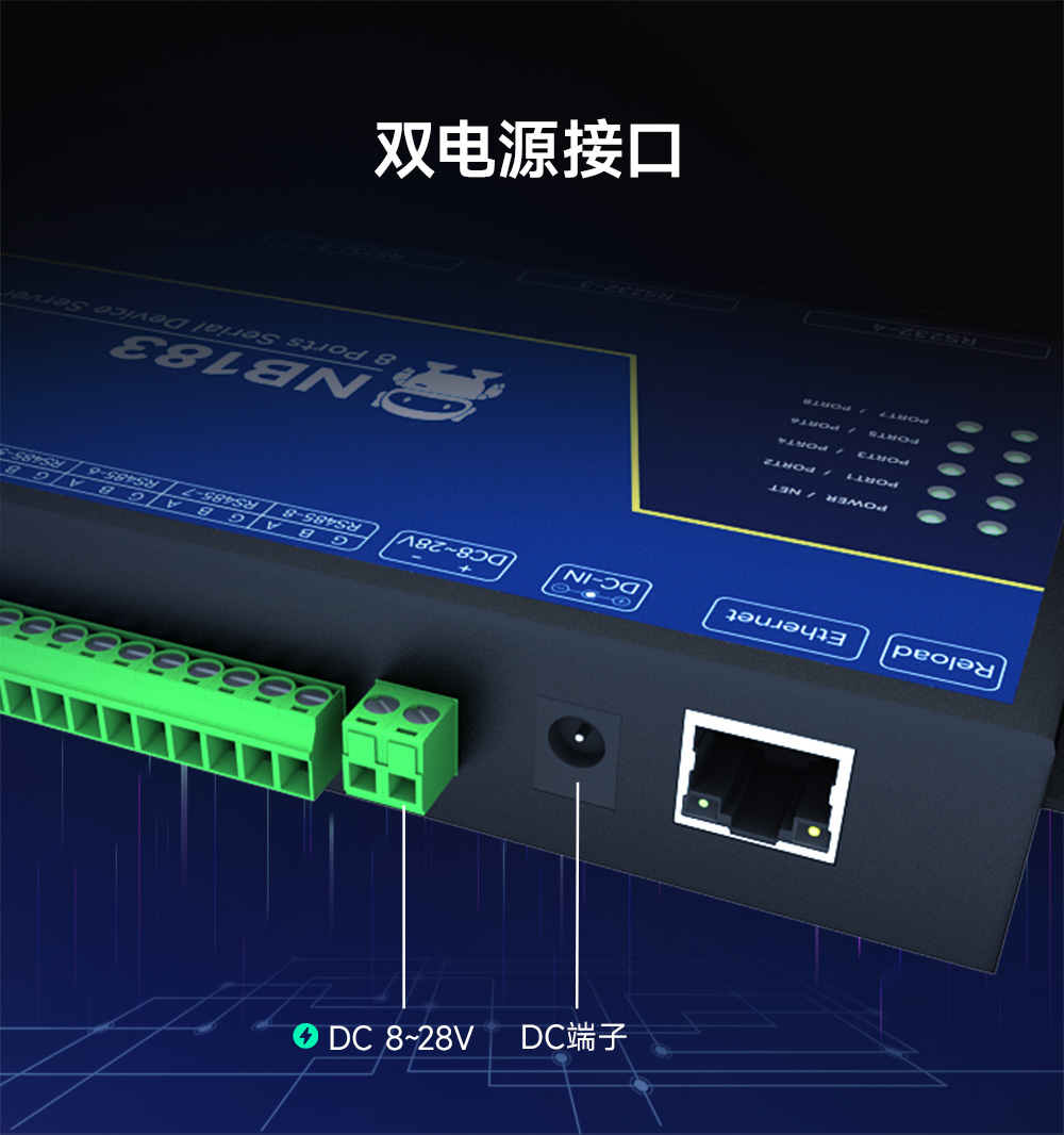 NB183S-V2 工业级8路串口服务器 (12)