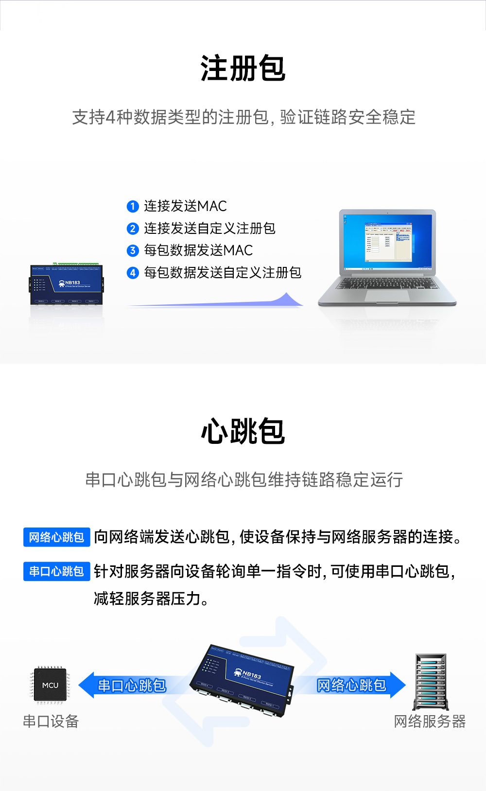 NB183E-V2 POE受电隔离型8串口服务器 (11)