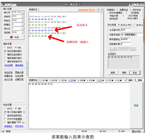 9  M31分布式IO无线电台控制