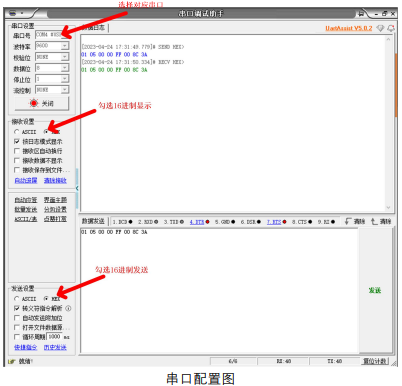 7  M31分布式IO无线电台控制