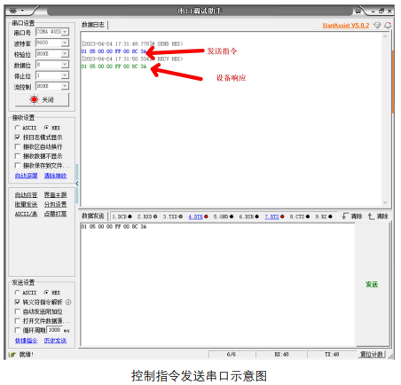 8  M31分布式IO无线电台控制