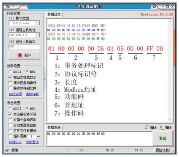 6  M31系列分布式IOmodbus透传控制教程
