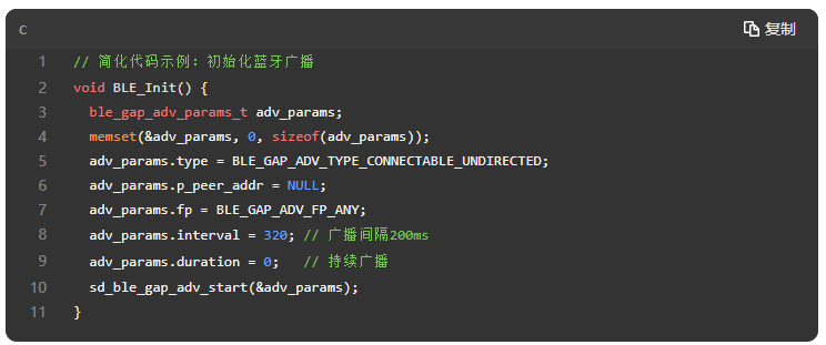 3 智能玩具蓝牙方案